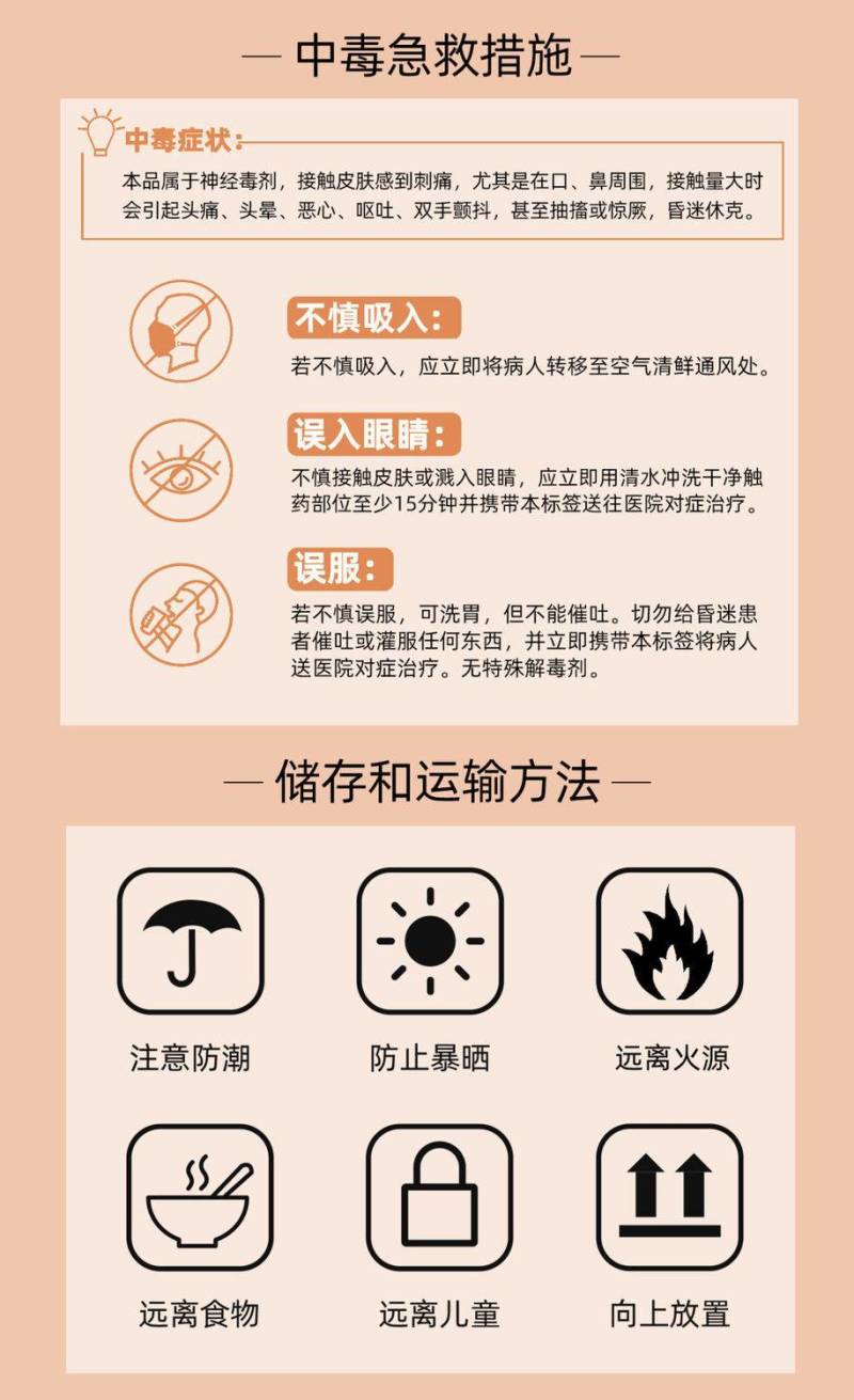6%联苯菊酯啶虫脒白粉虱专用黄条跳甲农药杀虫剂蔬菜农药