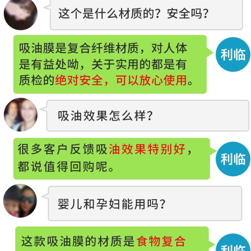 【包邮_5包吸油纸】热销家用厨房食用煲汤去油吸油纸5包