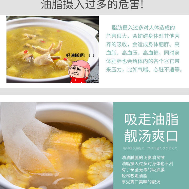 【包邮_5包吸油纸】热销家用厨房食用煲汤去油吸油纸5包