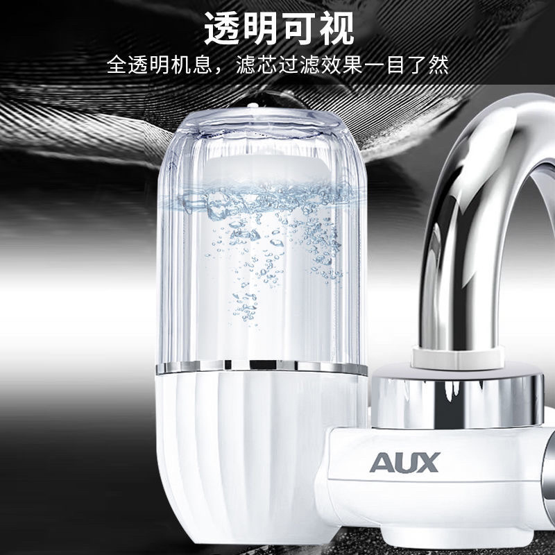 【包邮-奥克斯净水器】厨房通用自来水前置过滤净水器