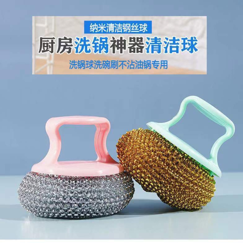 【包邮-厨房清洁球】热销刷锅神器PET钢丝球去污手柄刷
