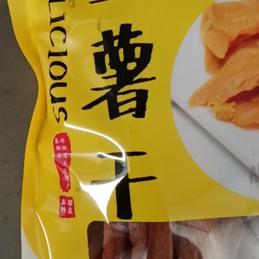 农产品薯类食品