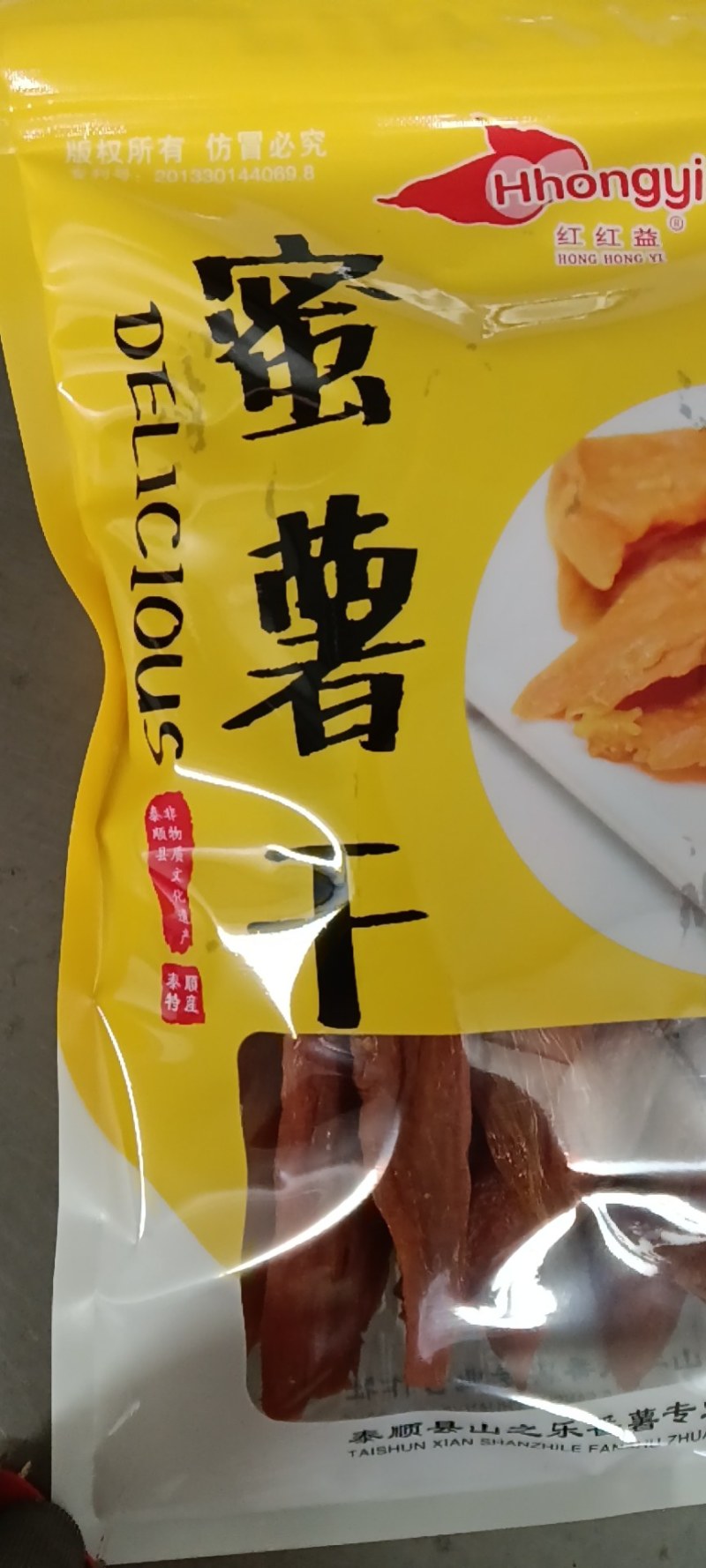 农产品薯类食品