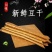 五香豆干四川特产卤香豆腐干烧烤新鲜手工牛皮豆干凉拌煎串串