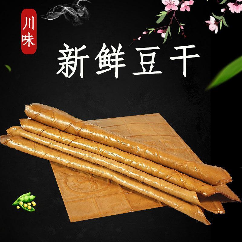 五香豆干四川特产卤香豆腐干烧烤新鲜手工牛皮豆干凉拌煎串串