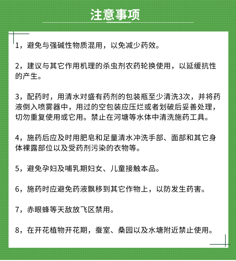 30%噻虫嗪杀虫剂稻飞虱蚜虫蓟马叶蝉绿盲蝽蔬菜果树农药