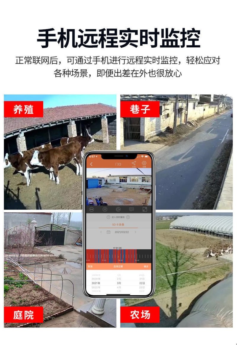 免充值流量4G太阳能三画面监控摄像头家用室外360度无网