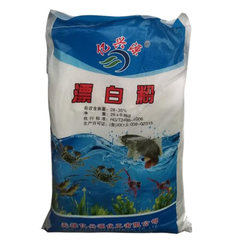漂白粉国标水产养殖净化水质环境消杀50斤一袋漂白粉