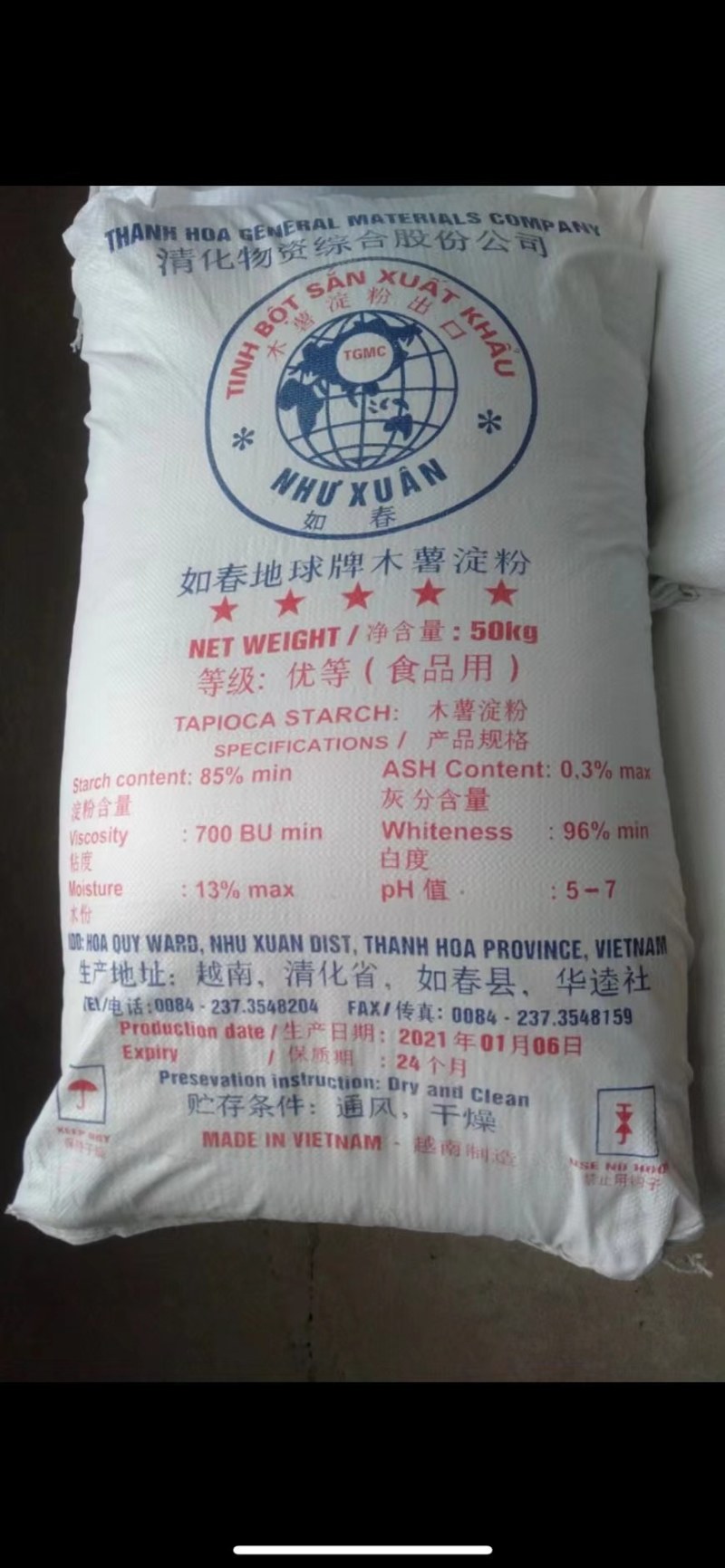 代理现货越南木薯淀粉，工厂对接，价钱稳定