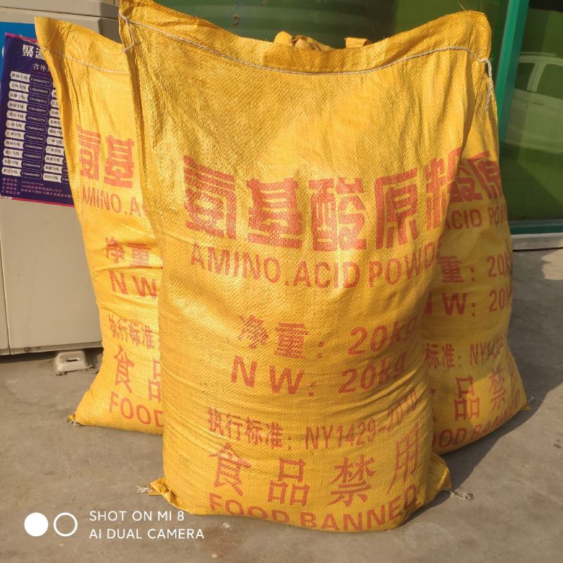 供应氨基酸原粉动物农业冲施肥水产养殖农业复合氨基酸肥料