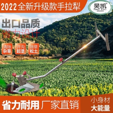 手拉犁人工开沟机