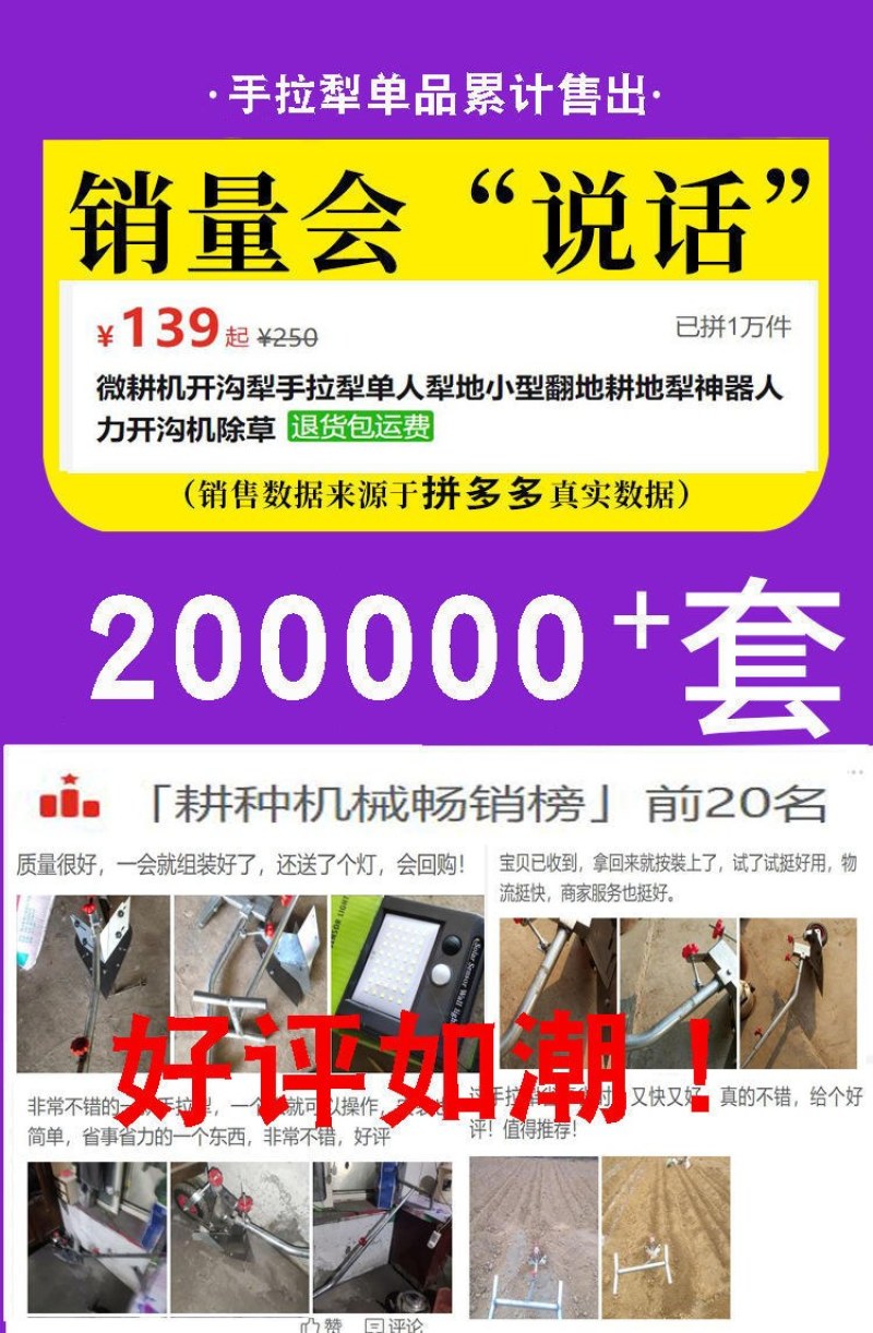 手拉犁人工开沟机