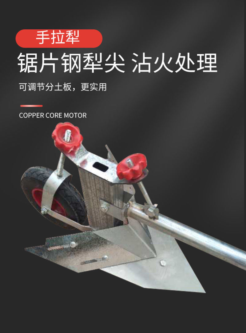 手拉犁人工开沟机