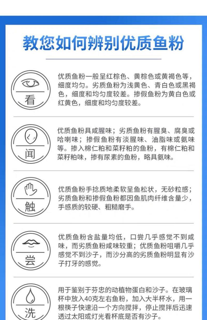 进口秘鲁鱼粉饲料养殖畜禽国产鸡鸭鹅猪鱼鹌鹑水产小龙虾螃蟹