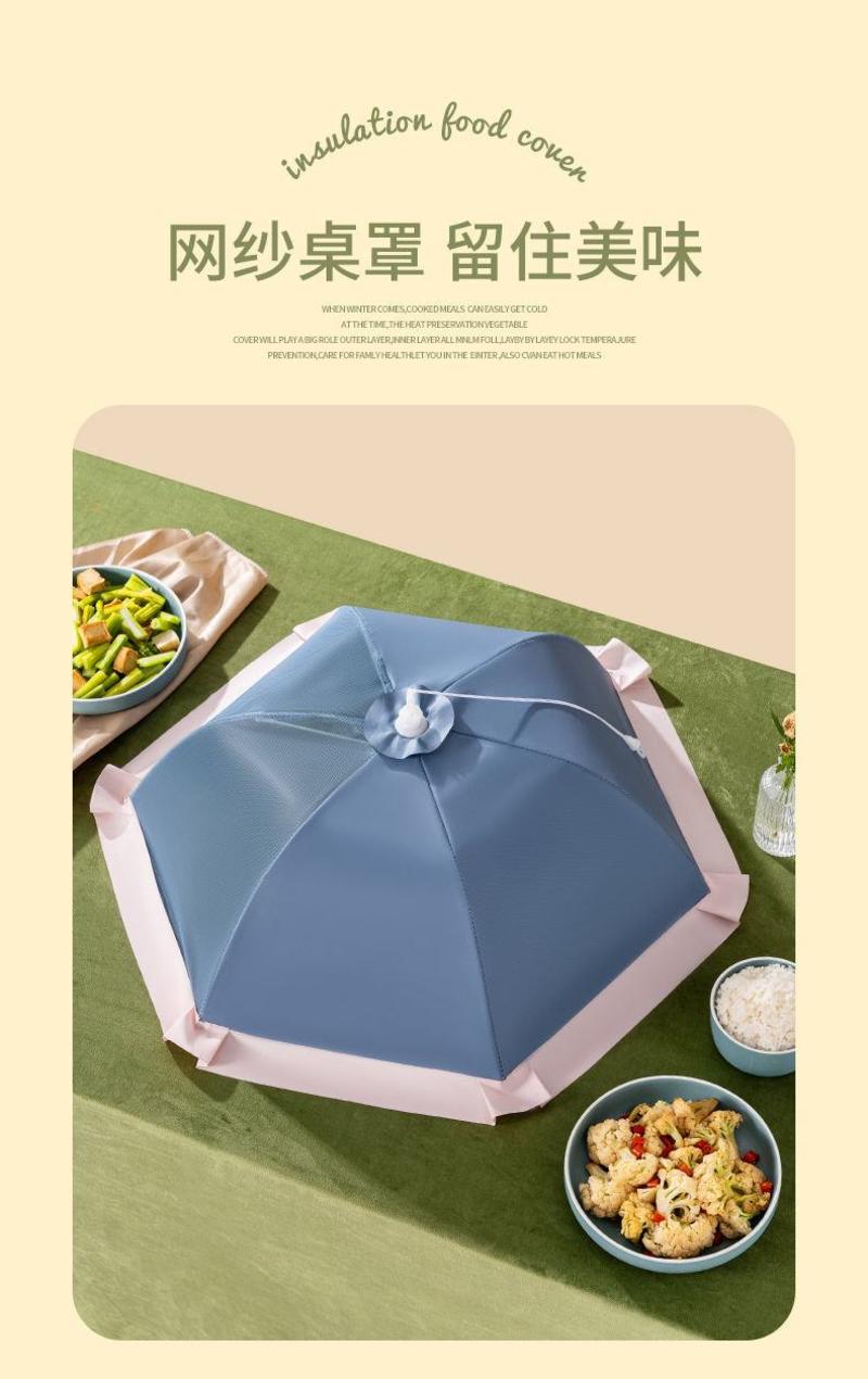 夏季菜罩家用餐桌罩可折叠拆洗饭菜罩防尘防蚊虫食物盖菜罩网