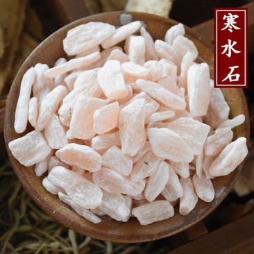 （洋洋药业只做正品）寒水石凝水石白水石凌水石矿石大