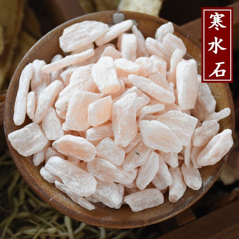 （洋洋药业只做正品）寒水石凝水石白水石凌水石矿石大