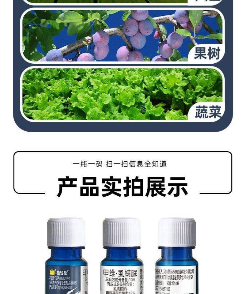 10%甲维盐虱螨脲甜菜夜蛾杀虫剂蔬菜果树烟青虫卷叶螟棉铃