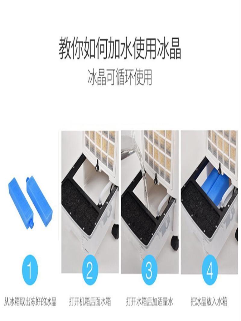长虹空调扇家用冷风扇制冷器加湿移动冷气扇单冷风机水冷小型