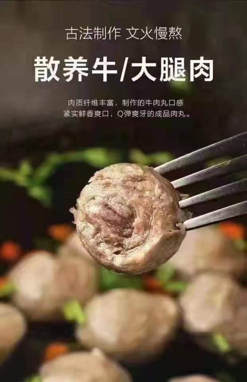 传统潮汕牛肉丸珠海工厂直供批发弹牙肉香粒粒饱满