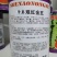 神奥双红金五号双红大果瓜品种，石头瓜品种种子