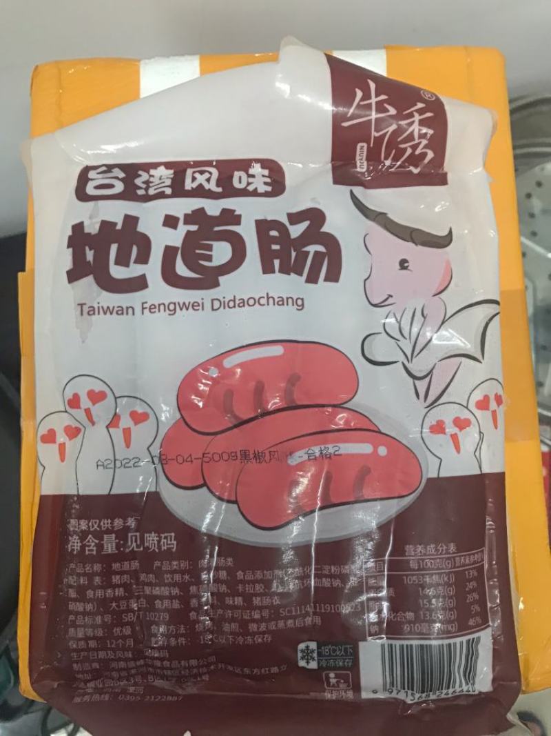 火山石烤肠地道肠脆皮香肠纯肉肠热狗台湾风味早餐