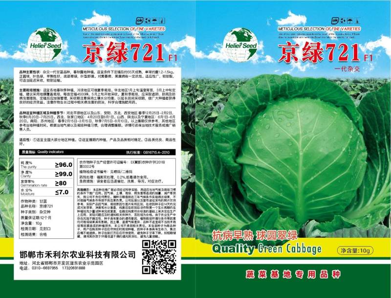 京绿628甘蓝全绿抗病耐裂抗病强产量较高