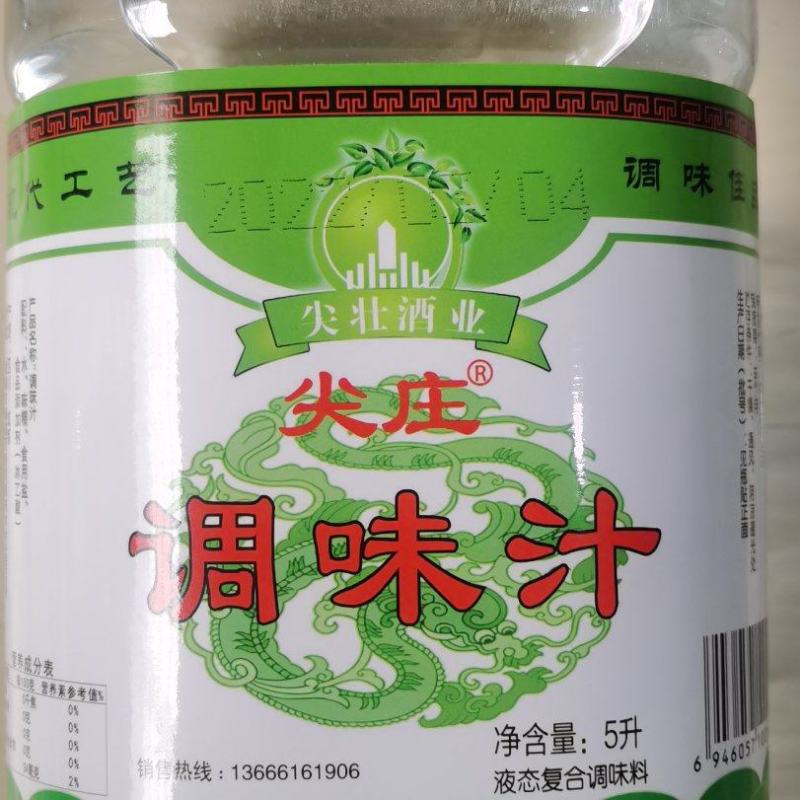 白醋5L×4桶尖壮酒业餐饮专用调味汁