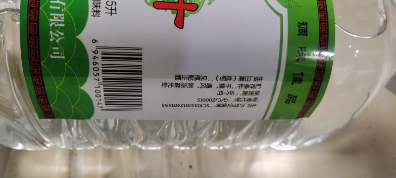 白醋5L×4桶尖壮酒业餐饮专用调味汁
