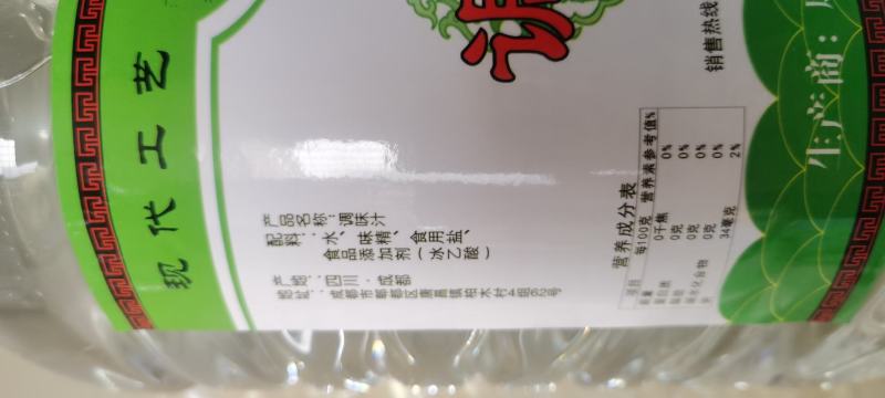 白醋5L×4桶尖壮酒业餐饮专用调味汁