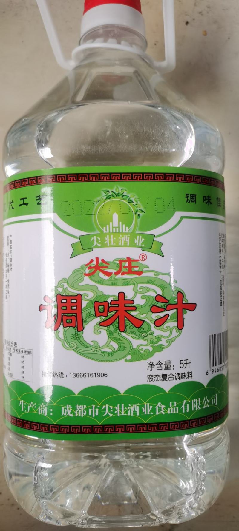 白醋5L×4桶尖壮酒业餐饮专用调味汁
