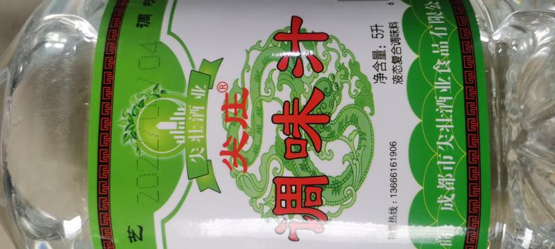 白醋5L×4桶尖壮酒业餐饮专用调味汁