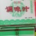 白醋5L×4桶尖壮酒业餐饮专用调味汁