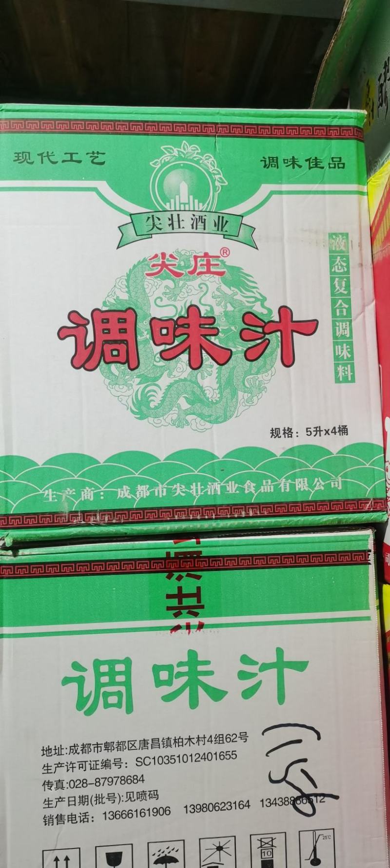 白醋5L×4桶尖壮酒业餐饮专用调味汁