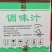 白醋5L×4桶尖壮酒业餐饮专用调味汁