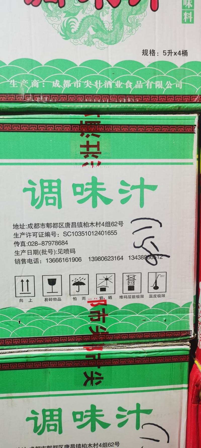 白醋5L×4桶尖壮酒业餐饮专用调味汁