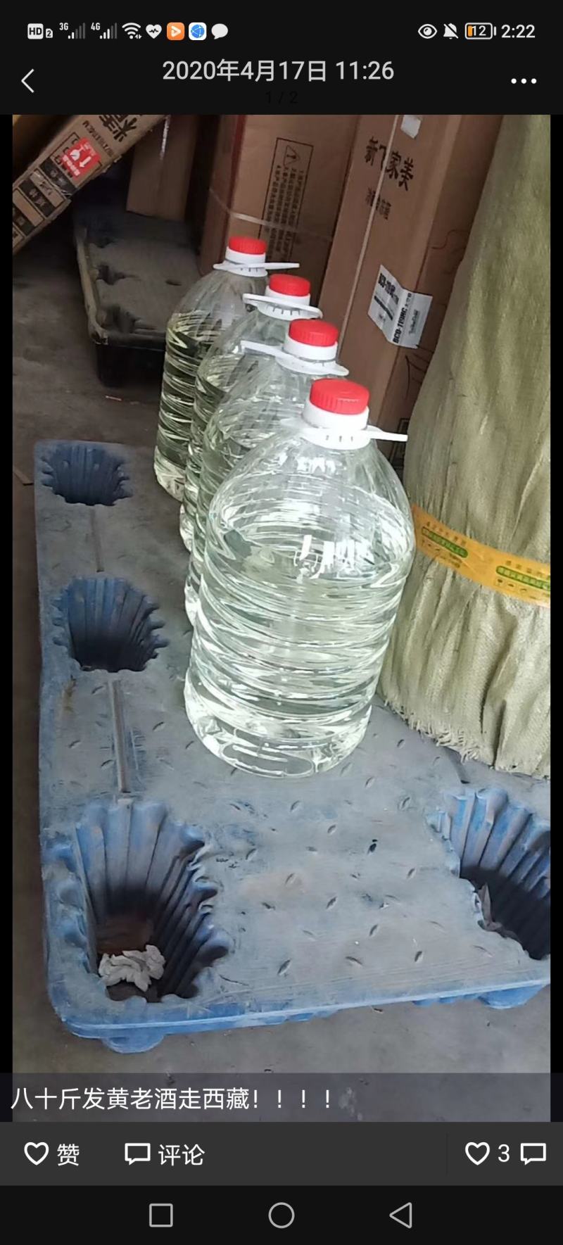 纯粮白酒