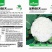 金典100天青梗松花画面洁白产量高品质细腻