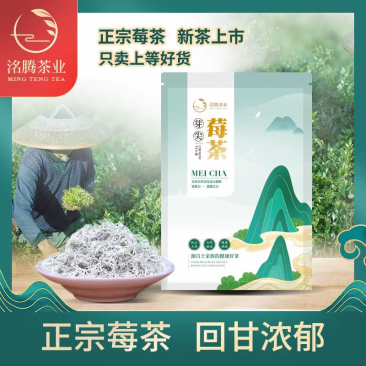 [荐]莓茶湘西永顺莓茶张家界莓茶芽尖藤茶土家族