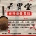 开胃宝，用于养殖场添加养殖户专用猪牛羊鸡鸭鹅