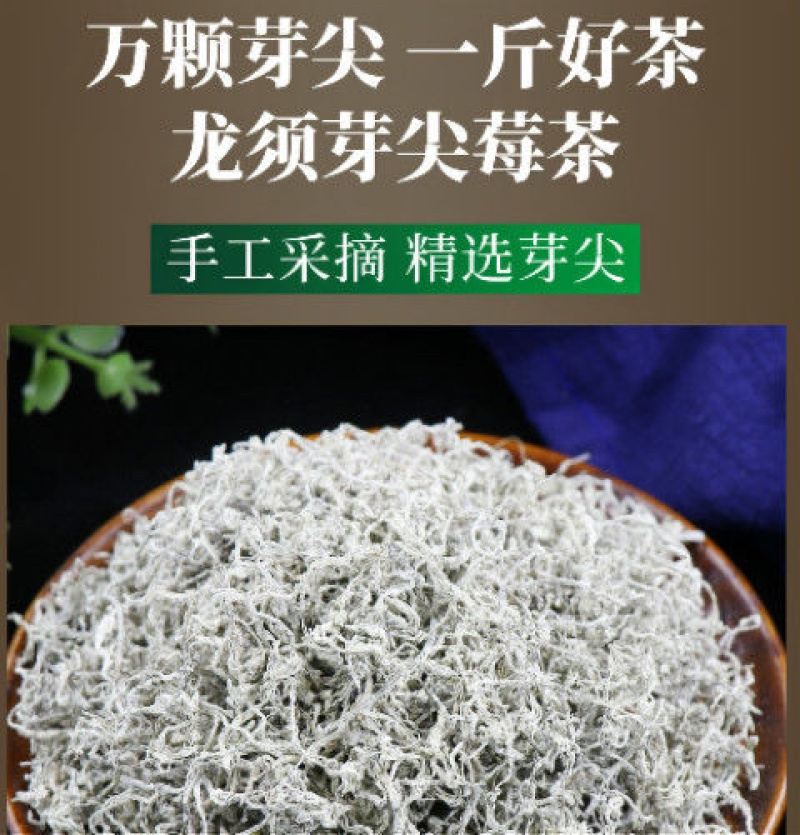 [荐]莓茶湘西永顺莓茶张家界莓茶芽尖藤茶土家族