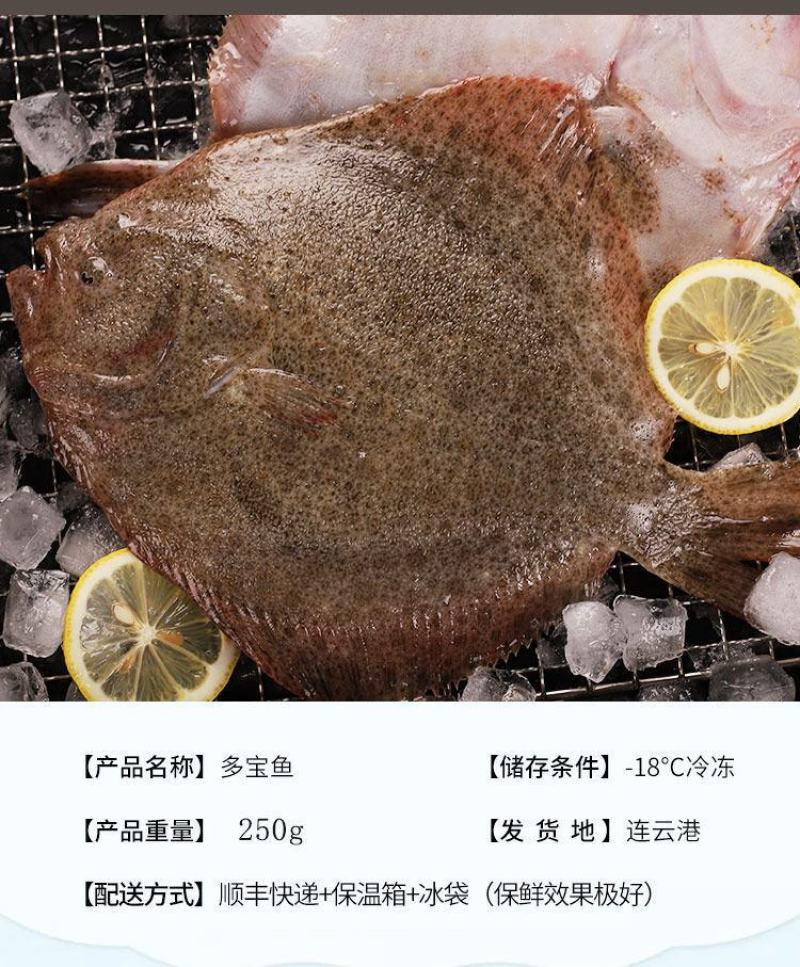 新鲜多宝鱼鲜活比目鱼海鲜鱼类批发大菱鲆鸦片鱼鲽鱼石斑鱼