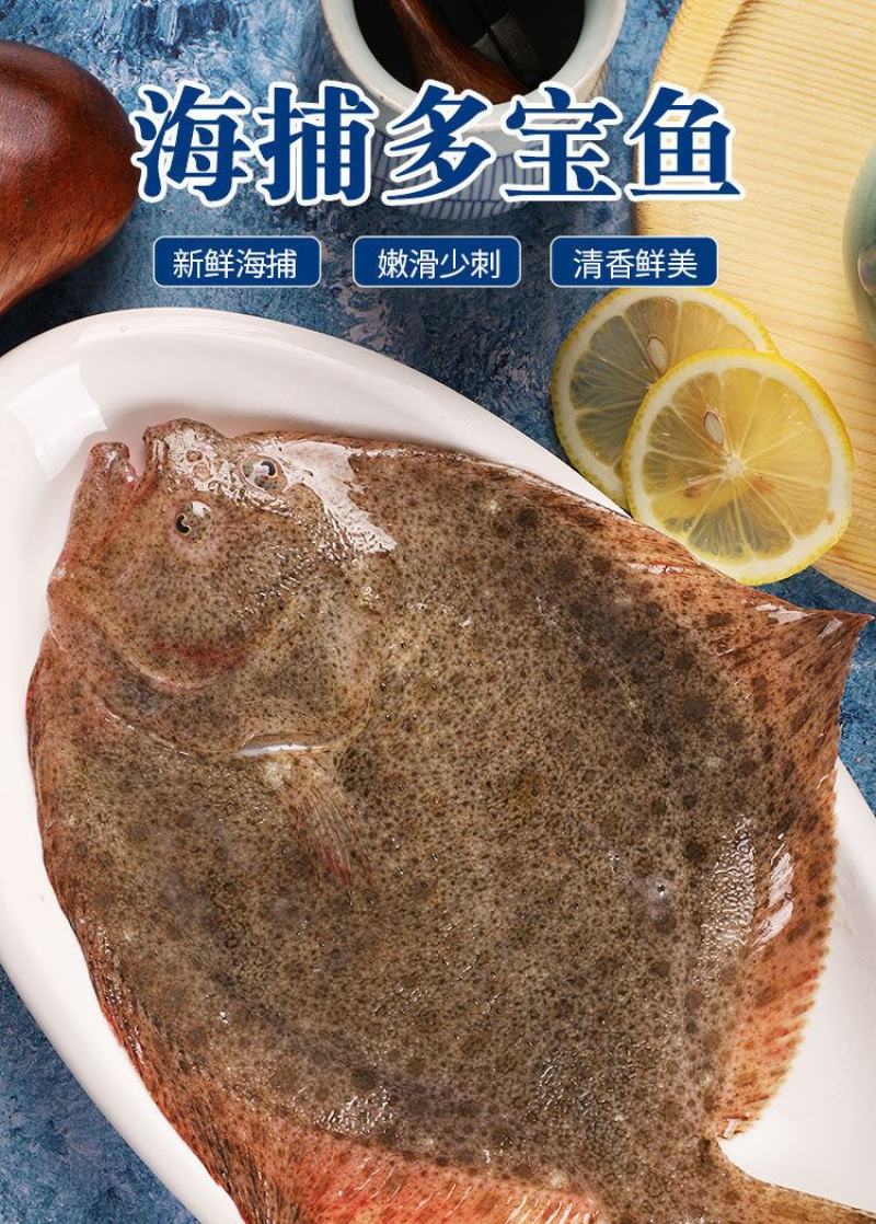 新鲜多宝鱼鲜活比目鱼海鲜鱼类批发大菱鲆鸦片鱼鲽鱼石斑鱼