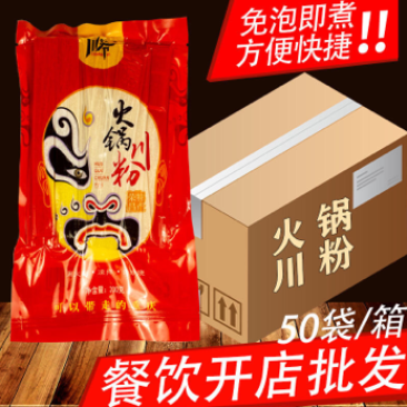 【包邮-50袋宽粉】热销重庆火锅200克袋装宽粉