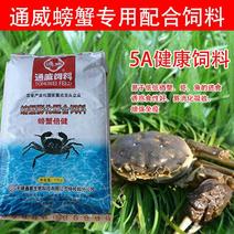 通威螃蟹饲料小龙虾饲料40高蛋白含脱壳素，促生长预防肠炎