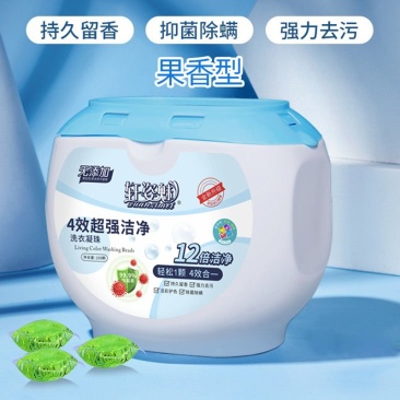 【抑菌除螨】持久留香洗衣凝珠洗衣液香水味洗衣珠球去污杀菌