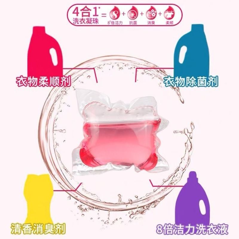 【抑菌除螨】持久留香洗衣凝珠洗衣液香水味洗衣珠球去污杀菌