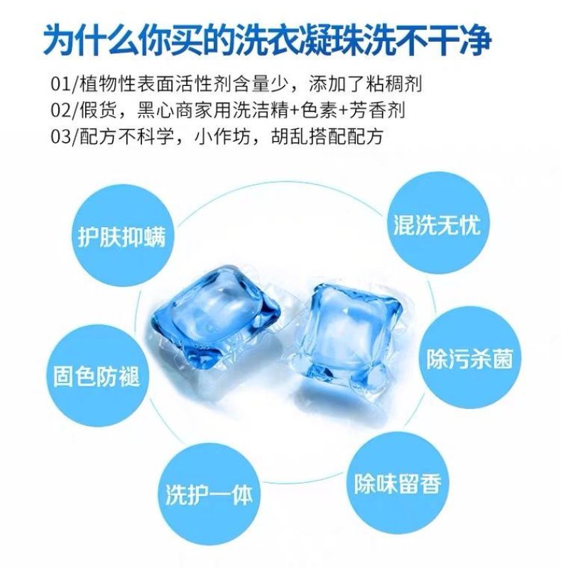 【抑菌除螨】持久留香洗衣凝珠洗衣液香水味洗衣珠球去污杀菌