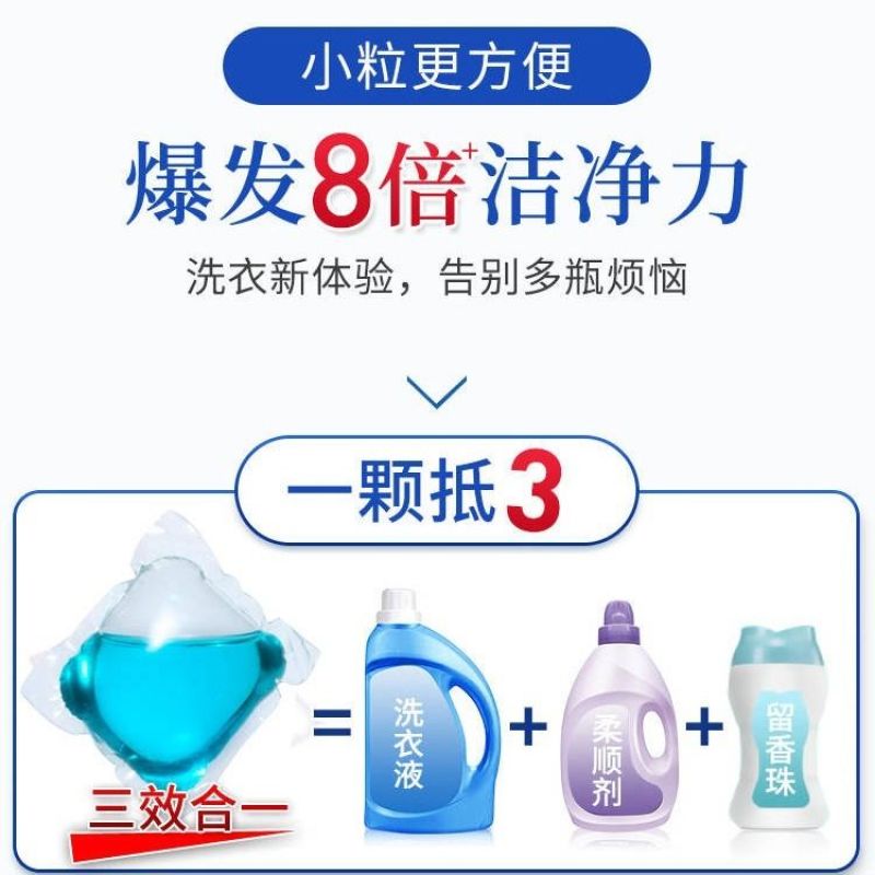 【抑菌除螨】持久留香洗衣凝珠洗衣液香水味洗衣珠球去污杀菌
