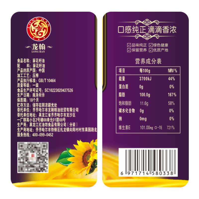 【包邮-5升葵花籽油】热销物理压榨食用油葵花籽油